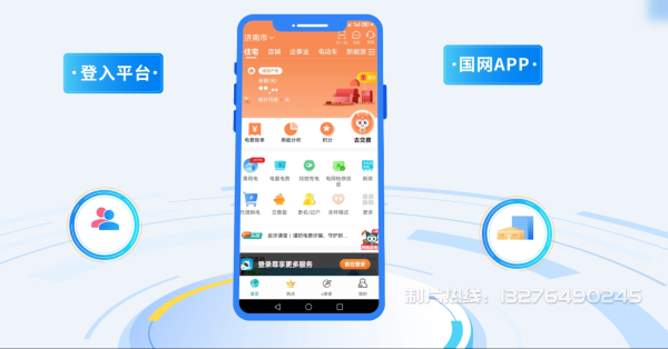顺义区电力供需平台MG动画制作_电力系统可视化动画设计_智慧电网数字化宣传动画_电网科普动画_